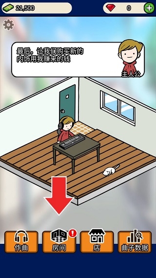 音乐家物语下载手机版