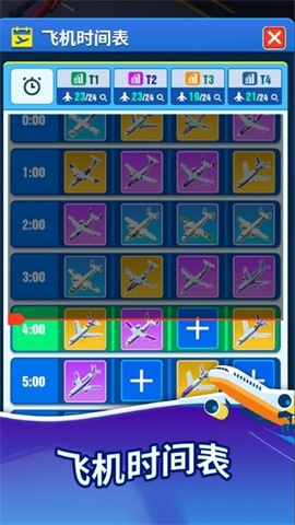 机场管理大师游戏下载