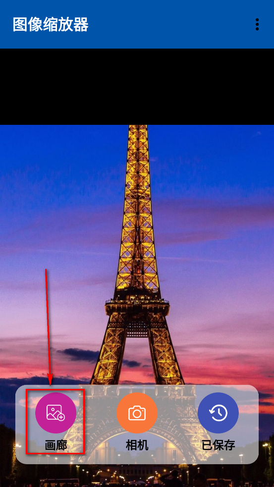 图像缩放器下载安装手机版