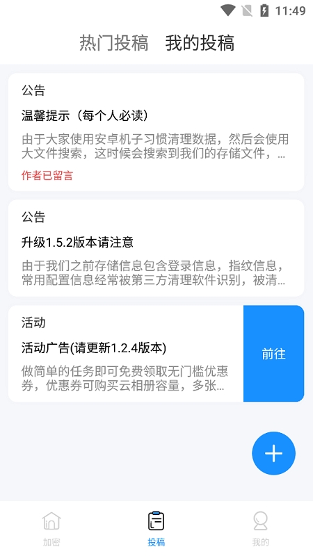 私人空间隐私相册app下载安装最新版