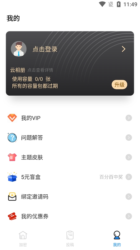 私人空间隐私相册app下载安装最新版