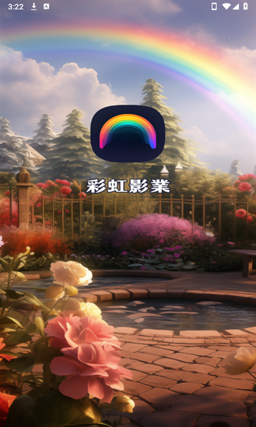 彩虹影业官方版