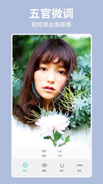 facetune软件下载免费版