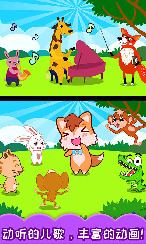 小小音乐家下载