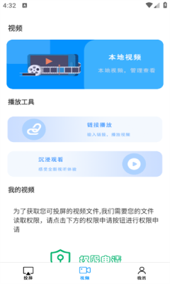 easy投屏软件免费版