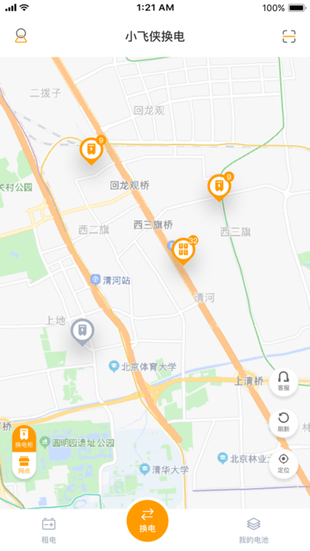 小飞侠换电下载安装