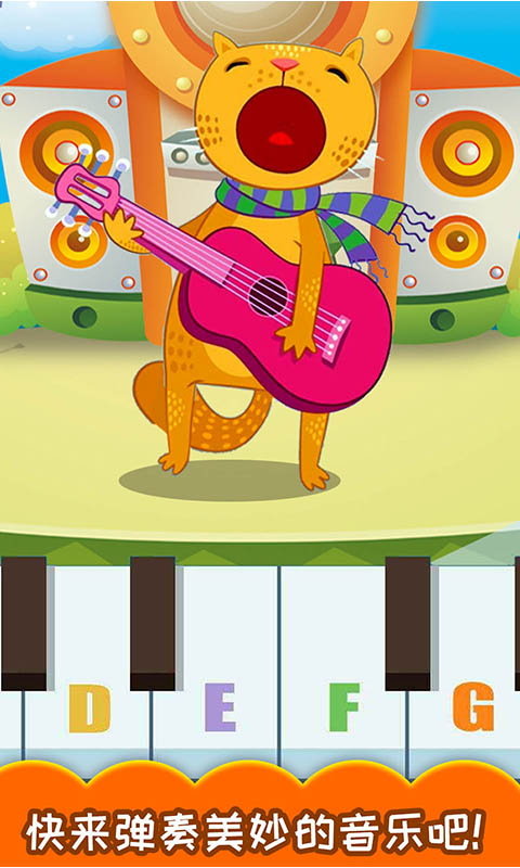 小小音乐家下载