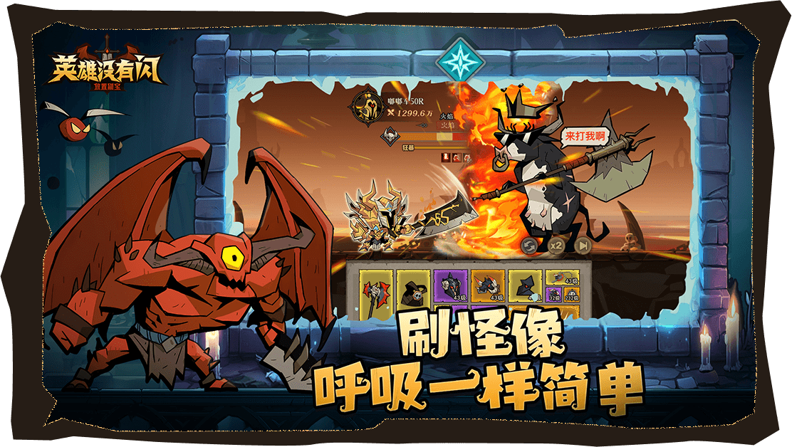 英雄没有闪官网版下载