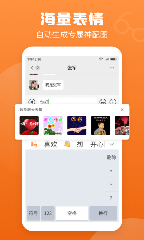 手写输入法免费下载安装