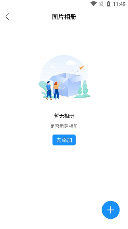 猎英聚英人才网app下载