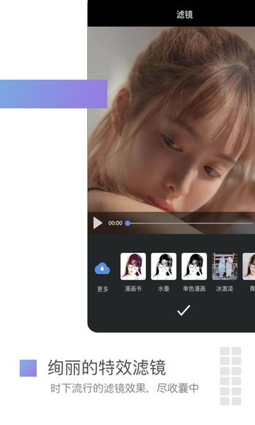 美摄app官方版下载