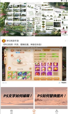 吾爱设计下载app