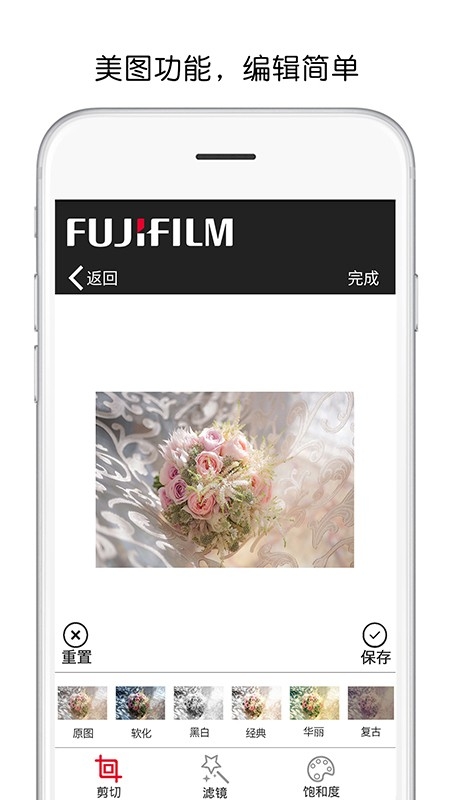 富士打印app官网版