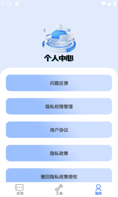 易题词app