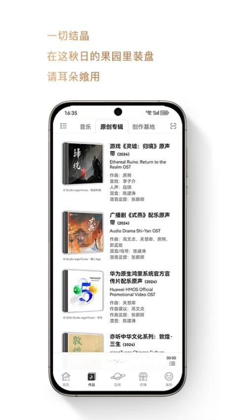 亦听app下载
