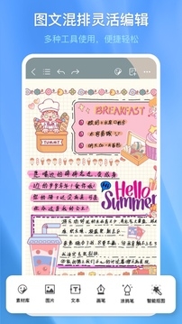 千本笔记app下载安装官网版