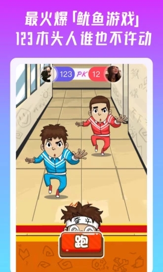 同桌派对官方版正版下载安装