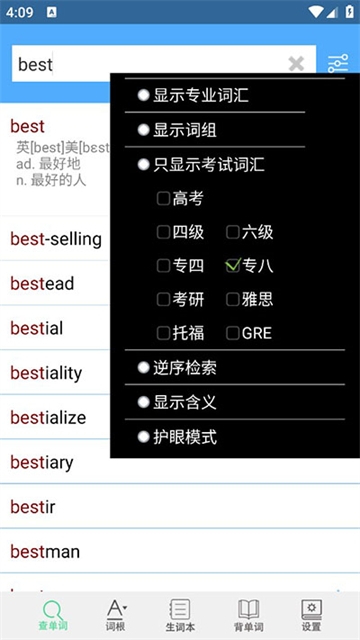 词根词缀字典app下载正版
