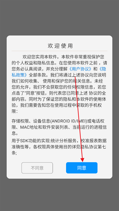 easy投屏软件免费版
