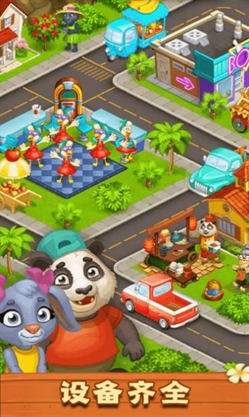 梦想庄园下载最新版本安装