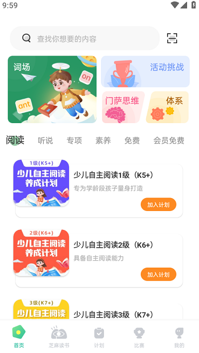 绘分享app下载