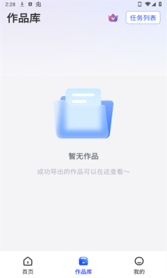 野葱音频专家官方版最新版