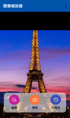 图像缩放器下载安装手机版