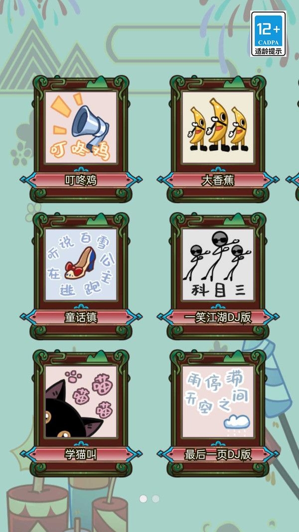 奔跑的梗子安卓版下载