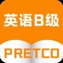 英语b级刷题app下载安装免费版