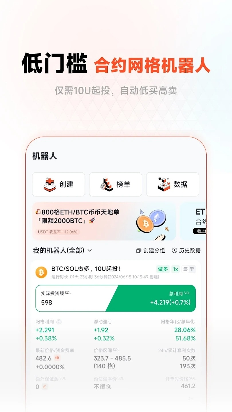 Pionex交易平台最新版
