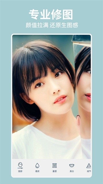 facetune软件下载免费版