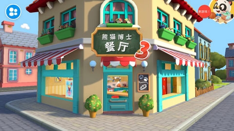 熊猫博士餐厅3最新版