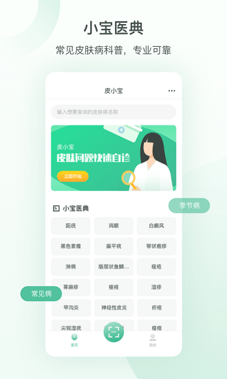 皮小宝app下载
