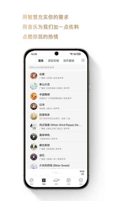 亦听app下载