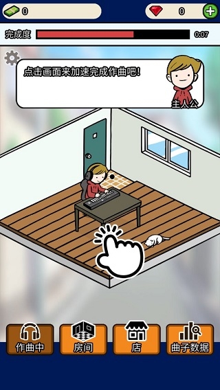 音乐家物语下载手机版