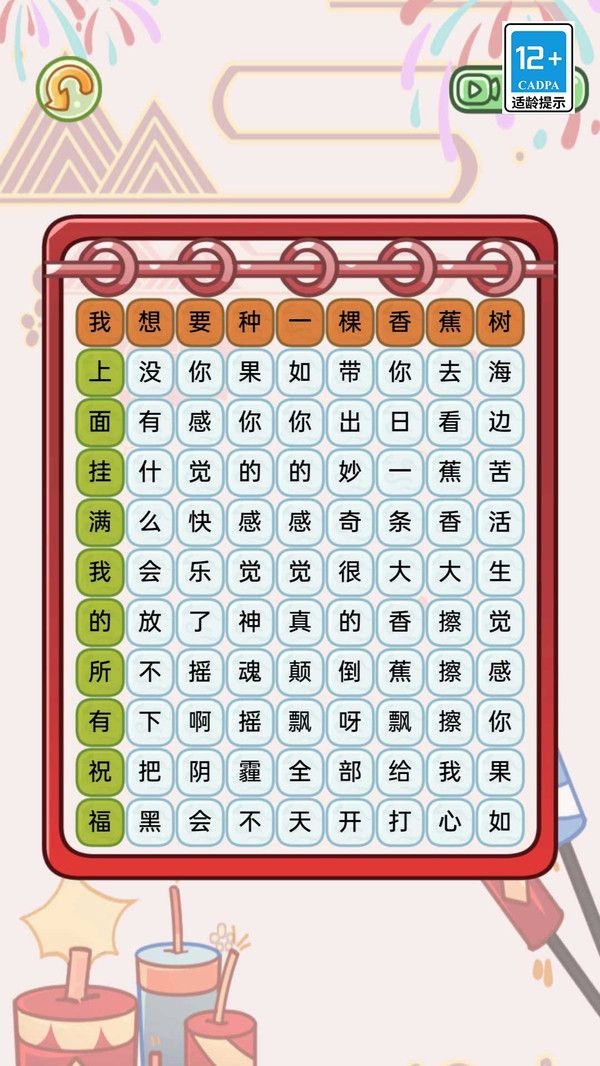 奔跑的梗子安卓版下载