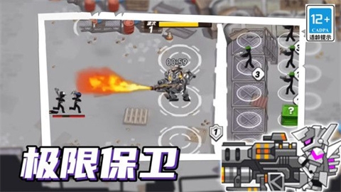 火柴人机甲战争下载