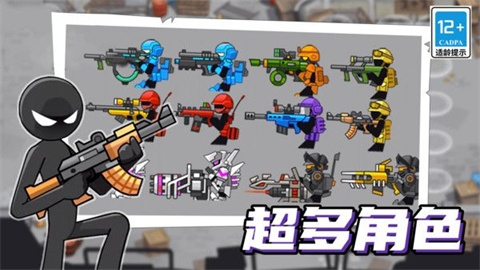 火柴人机甲战争下载