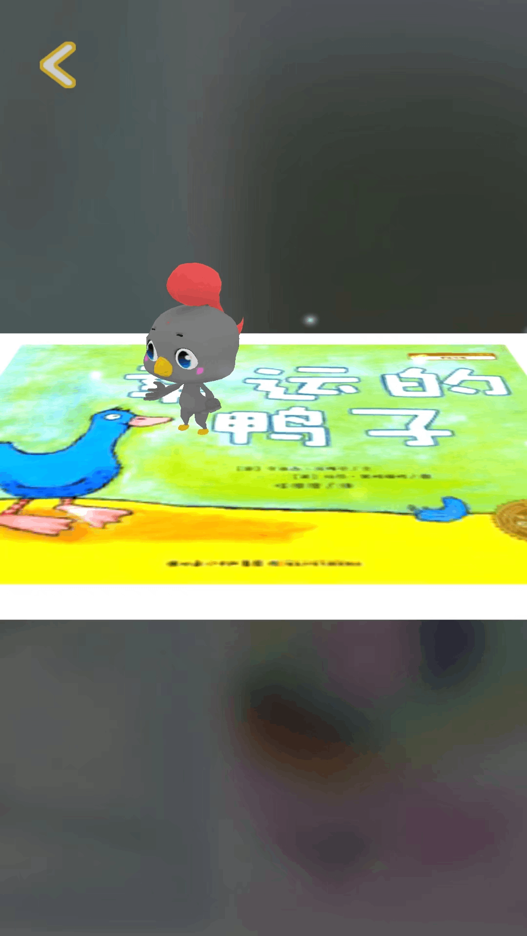 艾米儿歌故事app下载安装最新版