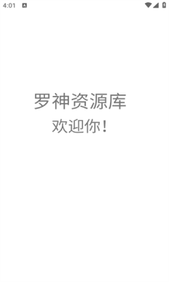 罗神资源库下载