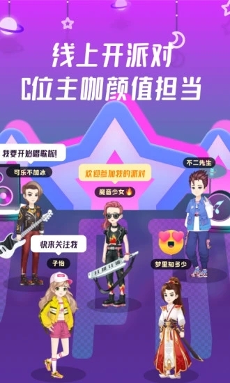 同桌派对官方版正版下载安装