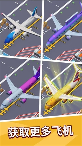 机场管理大师游戏下载