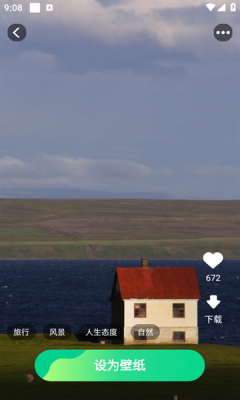 壁纸来一波安卓版下载