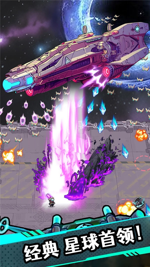 星海幸存者手游官方版下载