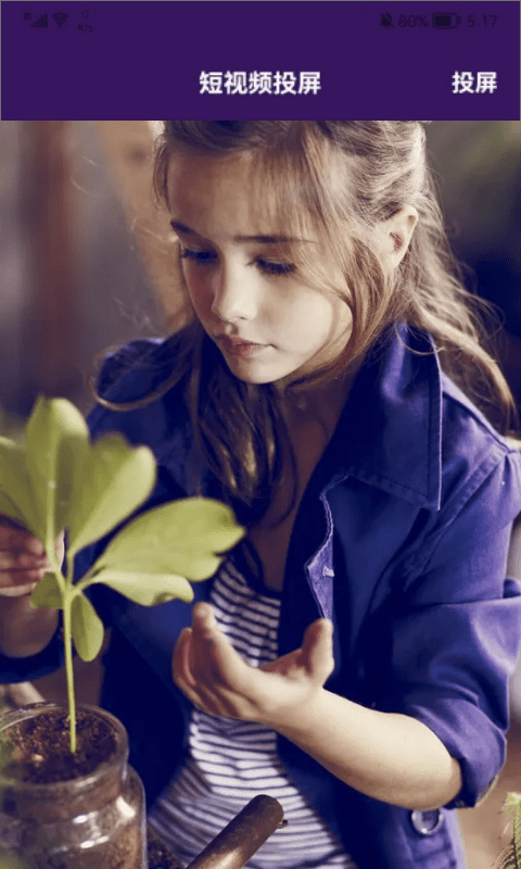 易投屏app下载官网版安卓