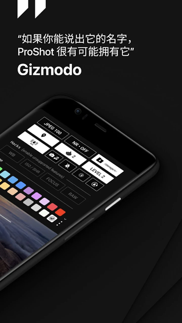 proshot相机官方版