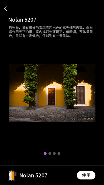 Onlymo胶片相机免费版下载