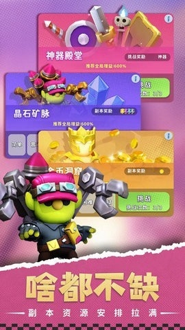 家园攻防战最新版下载