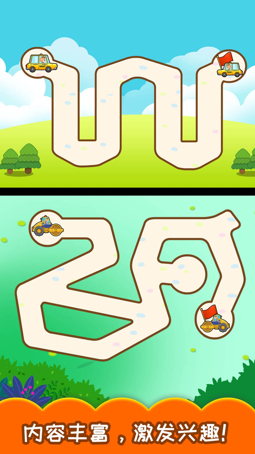 儿童汽车迷宫游戏下载