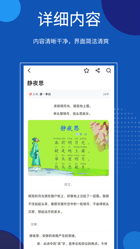 知识贝壳官网下载app